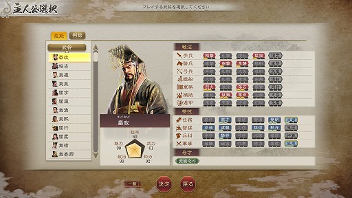 画像ギャラリー No.003のサムネイル画像 / 「三國志8 REMAKE with パワーアップキット」，IF展開を楽しめる新シナリオや，伝説的が三国時代に顕現する“いにしえ武将”の情報を公開