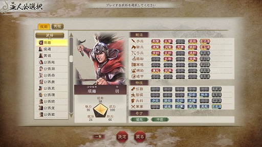 画像ギャラリー No.004のサムネイル画像 / 「三國志8 REMAKE with パワーアップキット」，IF展開を楽しめる新シナリオや，伝説的が三国時代に顕現する“いにしえ武将”の情報を公開