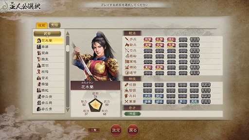 画像ギャラリー No.005のサムネイル画像 / 「三國志8 REMAKE with パワーアップキット」，IF展開を楽しめる新シナリオや，伝説的が三国時代に顕現する“いにしえ武将”の情報を公開