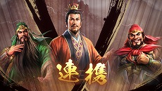 画像ギャラリー No.014のサムネイル画像 / 「三國志8 REMAKE with パワーアップキット」，IF展開を楽しめる新シナリオや，伝説的が三国時代に顕現する“いにしえ武将”の情報を公開