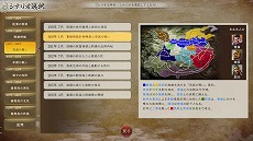 画像ギャラリー No.015のサムネイル画像 / 「三國志8 REMAKE with パワーアップキット」，IF展開を楽しめる新シナリオや，伝説的が三国時代に顕現する“いにしえ武将”の情報を公開