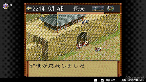 画像ギャラリー No.004のサムネイル画像 / 「三國志8 REMAKE with パワーアップキット」発売間近。いま遊べるシリーズ作品とともに，8リメイクへと至る歩みとPKの見どころを紹介