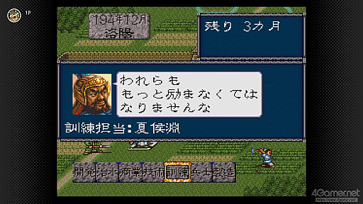 画像ギャラリー No.007のサムネイル画像 / 「三國志8 REMAKE with パワーアップキット」発売間近。いま遊べるシリーズ作品とともに，8リメイクへと至る歩みとPKの見どころを紹介