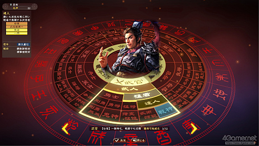 画像ギャラリー No.009のサムネイル画像 / 「三國志8 REMAKE with パワーアップキット」発売間近。いま遊べるシリーズ作品とともに，8リメイクへと至る歩みとPKの見どころを紹介