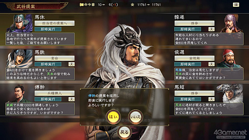 画像ギャラリー No.020のサムネイル画像 / 「三國志8 REMAKE with パワーアップキット」発売間近。いま遊べるシリーズ作品とともに，8リメイクへと至る歩みとPKの見どころを紹介