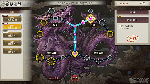 画像ギャラリー No.025のサムネイル画像 / 「三國志8 REMAKE with パワーアップキット」発売間近。いま遊べるシリーズ作品とともに，8リメイクへと至る歩みとPKの見どころを紹介