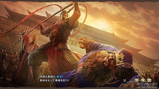 画像ギャラリー No.037のサムネイル画像 / 「三國志8 REMAKE with パワーアップキット」発売間近。いま遊べるシリーズ作品とともに，8リメイクへと至る歩みとPKの見どころを紹介