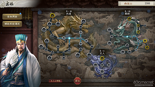 画像ギャラリー No.044のサムネイル画像 / 「三國志8 REMAKE with パワーアップキット」発売間近。いま遊べるシリーズ作品とともに，8リメイクへと至る歩みとPKの見どころを紹介