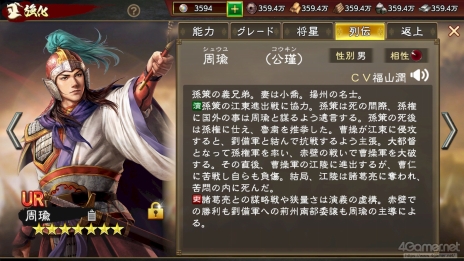 画像ギャラリー No.055のサムネイル画像 / 「三國志8 REMAKE with パワーアップキット」発売間近。いま遊べるシリーズ作品とともに，8リメイクへと至る歩みとPKの見どころを紹介