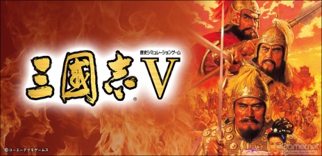 画像ギャラリー No.057のサムネイル画像 / 「三國志8 REMAKE with パワーアップキット」発売間近。いま遊べるシリーズ作品とともに，8リメイクへと至る歩みとPKの見どころを紹介