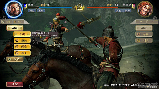 画像ギャラリー No.019のサムネイル画像 / 三国志への思いを，システムが全肯定してくれる。「三國志8 REMAKE with パワーアップキット」を全三国志ファンに遊んでほしい理由