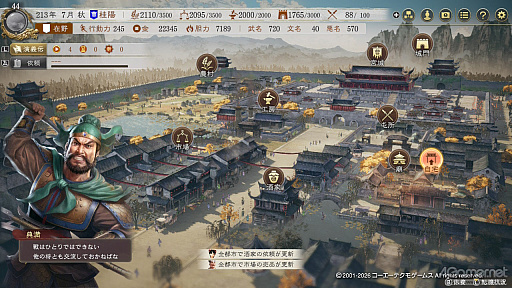 画像ギャラリー No.037のサムネイル画像 / 三国志への思いを，システムが全肯定してくれる。「三國志8 REMAKE with パワーアップキット」を全三国志ファンに遊んでほしい理由