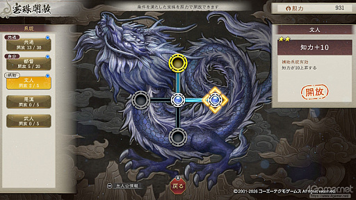 画像ギャラリー No.041のサムネイル画像 / 三国志への思いを，システムが全肯定してくれる。「三國志8 REMAKE with パワーアップキット」を全三国志ファンに遊んでほしい理由