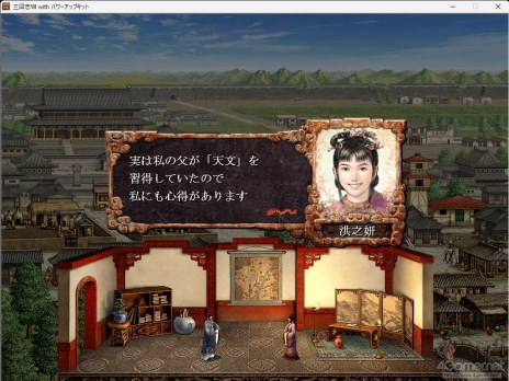 画像ギャラリー No.063のサムネイル画像 / 三国志への思いを，システムが全肯定してくれる。「三國志8 REMAKE with パワーアップキット」を全三国志ファンに遊んでほしい理由