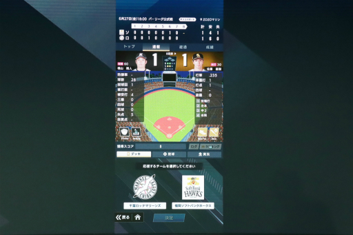 画像ギャラリー No.019のサムネイル画像 / 「ファミスタ」風の試合速報と選手への応援を連動させた「プロ野球 ファンスターズリーグ」が2026年3月にサービス開始。リアルカードとアプリを融合した仕組みとは