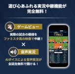 画像ギャラリー No.003のサムネイル画像 / 「プロ野球 ファンスターズリーグ」，クローズドβテストの参加者を募集中。リアルとデジタルが連動するプロ野球応援カードゲーム