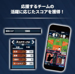 画像ギャラリー No.006のサムネイル画像 / 「プロ野球 ファンスターズリーグ」，クローズドβテストの参加者を募集中。リアルとデジタルが連動するプロ野球応援カードゲーム