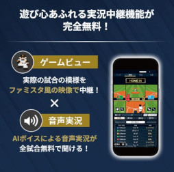 画像ギャラリー No.013のサムネイル画像 / 「プロ野球 ファンスターズリーグ」，クローズドβテストの参加者を募集中。リアルとデジタルが連動するプロ野球応援カードゲーム