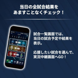 画像ギャラリー No.014のサムネイル画像 / 「プロ野球 ファンスターズリーグ」，クローズドβテストの参加者を募集中。リアルとデジタルが連動するプロ野球応援カードゲーム