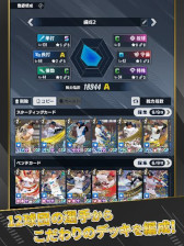 画像ギャラリー No.007のサムネイル画像 / 「プロ野球 ファンスターズリーグ」の事前登録受付がスタート。試合速報と連動したプロ野球応援カードゲーム