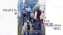 画像ギャラリー No.010のサムネイル画像 / 「ディシディア デュエルム ファイナルファンタジー」正式発表。現代の東京を舞台にした“ボス討伐型チームバトル”