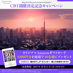 画像ギャラリー No.013のサムネイル画像 / 「ディシディア デュエルム ファイナルファンタジー」正式発表。現代の東京を舞台にした“ボス討伐型チームバトル”