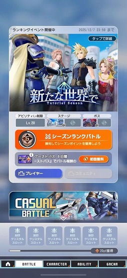 画像ギャラリー No.025のサムネイル画像 / 「ディシディア デュエルム ファイナルファンタジー」CBT先行プレイレポート。ライバルを蹴散らすもよし! 相手チームよりも早くボスを倒せ