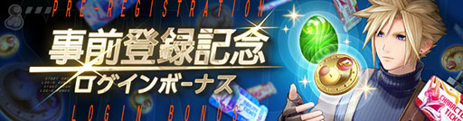 画像ギャラリー No.008のサムネイル画像 / 「ディシディア デュエルム ファイナルファンタジー」,正式配信を開始。FFシリーズの戦士たちとボスが現代の東京で激突