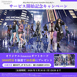 画像ギャラリー No.011のサムネイル画像 / 「ディシディア デュエルム ファイナルファンタジー」,正式配信を開始。FFシリーズの戦士たちとボスが現代の東京で激突