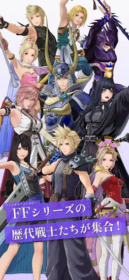 ディシディア デュエルム ファイナルファンタジー