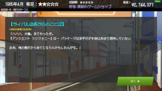 画像ギャラリー No.004のサムネイル画像 / ゲーム業界史をたどる経営シム「ゲームショップ斜陽」，体験版をリリース。ゲームショップの店長の視点で，1985年からの歴史を追体験できる