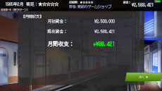 画像ギャラリー No.006のサムネイル画像 / ゲーム業界史をたどる経営シム「ゲームショップ斜陽」，体験版をリリース。ゲームショップの店長の視点で，1985年からの歴史を追体験できる