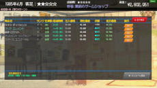 画像ギャラリー No.008のサムネイル画像 / ゲーム業界史をたどる経営シム「ゲームショップ斜陽」，体験版をリリース。ゲームショップの店長の視点で，1985年からの歴史を追体験できる