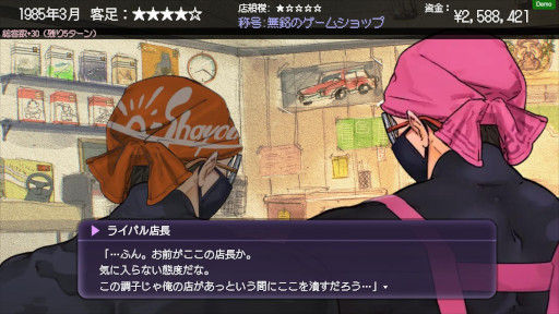 画像ギャラリー No.012のサムネイル画像 / ゲーム業界史をたどる経営シム「ゲームショップ斜陽」，体験版をリリース。ゲームショップの店長の視点で，1985年からの歴史を追体験できる