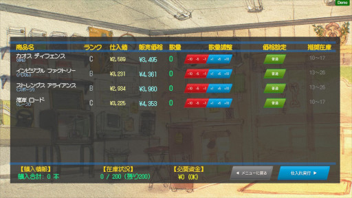 画像ギャラリー No.013のサムネイル画像 / ゲーム業界史をたどる経営シム「ゲームショップ斜陽」，体験版をリリース。ゲームショップの店長の視点で，1985年からの歴史を追体験できる