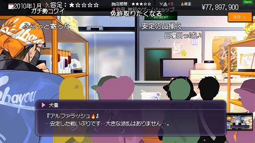 画像ギャラリー No.014のサムネイル画像 / ゲーム業界の変遷を追体験できる経営SLG「ゲームショップ斜陽」,特別体験版で“困難期”を先行プレイ可能に。製品版は4月にリリース予定
