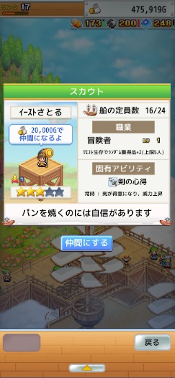 画像ギャラリー No.005のサムネイル画像 / カイロソフトの新作「飛空艇クエスト島」,本日リリース。Android版から展開され,iOS版は近日中登場予定