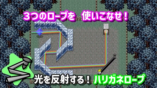 画像ギャラリー No.011のサムネイル画像 / パズルアクション「ロープくんアドベンチャー」,3月12日配信開始。ロープを使った多彩なアクションでギミックを攻略