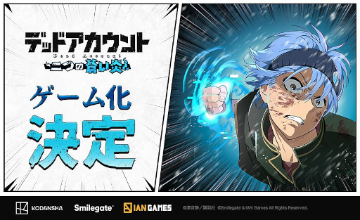 画像ギャラリー No.004のサムネイル画像 / 漫画「デッドアカウント」のゲーム化が決定。チームローグライト「デッドアカウント〜二つの蒼い炎〜」,PC/モバイル向けに開発中
