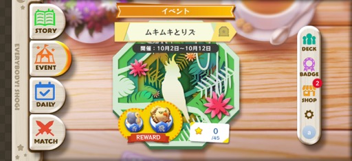 画像ギャラリー No.011のサムネイル画像 / 誰でも将棋を楽しめるようになる！　「Everybody Shogi（えぶりばでぃ将棋）」はカジュアルに始められる将棋パズルだ（今日から始めろApple Arcade #50）