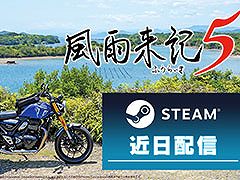 ХǤιڤ륢ɥ٥㡼赭5סPCۿꡣSteamΥȥڡ