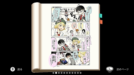 画像ギャラリー No.009のサムネイル画像 / Switch版「電気街の喫茶店」,餓狼伝説 CoW,ウィザードリィ外伝 五つの試練,アイドルマネージャーなどとのコラボを発表