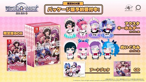 画像ギャラリー No.013のサムネイル画像 / Switch版「電気街の喫茶店」，餓狼伝説 CoW，ウィザードリィ外伝 五つの試練，アイドルマネージャーなどとのコラボを発表