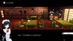 画像ギャラリー No.007のサムネイル画像 / Switch版「電気街の喫茶店」，本日発売。大阪の日本橋にあるメイド喫茶を舞台にしたシナリオ主体のアドベンチャー