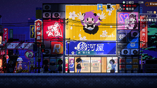 画像ギャラリー No.012のサムネイル画像 / ［プレイレポ］Switch版「電気街の喫茶店」はコラボがアツイ。「餓狼伝説 CotW」「ウィザードリィ外伝」「メタルスラッグ」などを先行実装