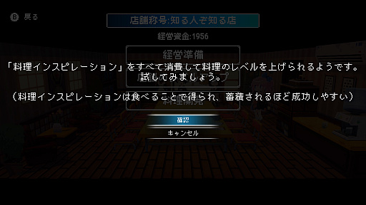 画像ギャラリー No.019のサムネイル画像 / ［プレイレポ］Switch版「電気街の喫茶店」はコラボがアツイ。「餓狼伝説 CotW」「ウィザードリィ外伝」「メタルスラッグ」などを先行実装