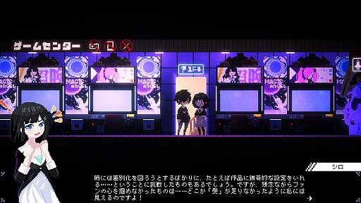 画像ギャラリー No.024のサムネイル画像 / ［プレイレポ］Switch版「電気街の喫茶店」はコラボがアツイ。「餓狼伝説 CotW」「ウィザードリィ外伝」「メタルスラッグ」などを先行実装