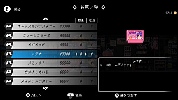 画像ギャラリー No.027のサムネイル画像 / ［プレイレポ］Switch版「電気街の喫茶店」はコラボがアツイ。「餓狼伝説 CotW」「ウィザードリィ外伝」「メタルスラッグ」などを先行実装