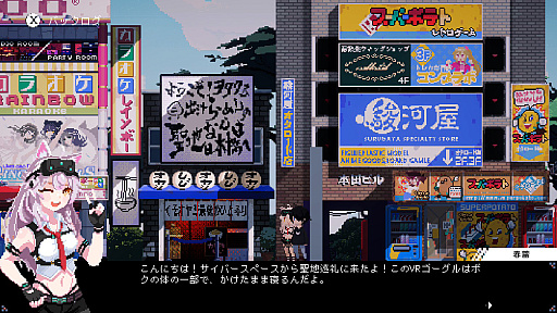 画像ギャラリー No.039のサムネイル画像 / ［プレイレポ］Switch版「電気街の喫茶店」はコラボがアツイ。「餓狼伝説 CotW」「ウィザードリィ外伝」「メタルスラッグ」などを先行実装