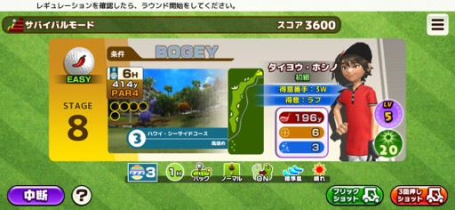 画像ギャラリー No.014のサムネイル画像 / カンタン爽快! いつでもどこでもサクッと楽しめるゴルフゲーム「いつでもGOLF」(今日から始めろApple Arcade #51)